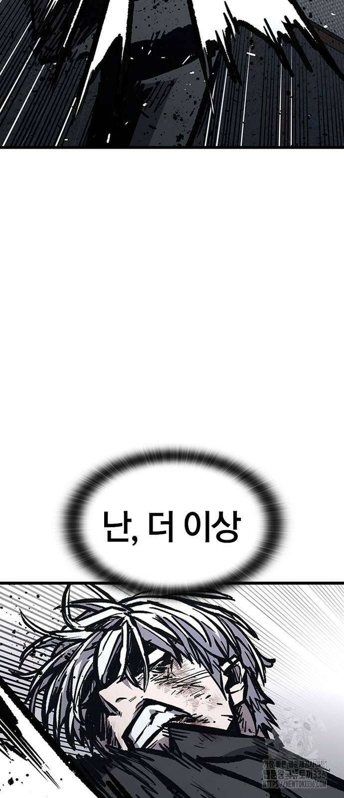 헥토파스칼 83화 68