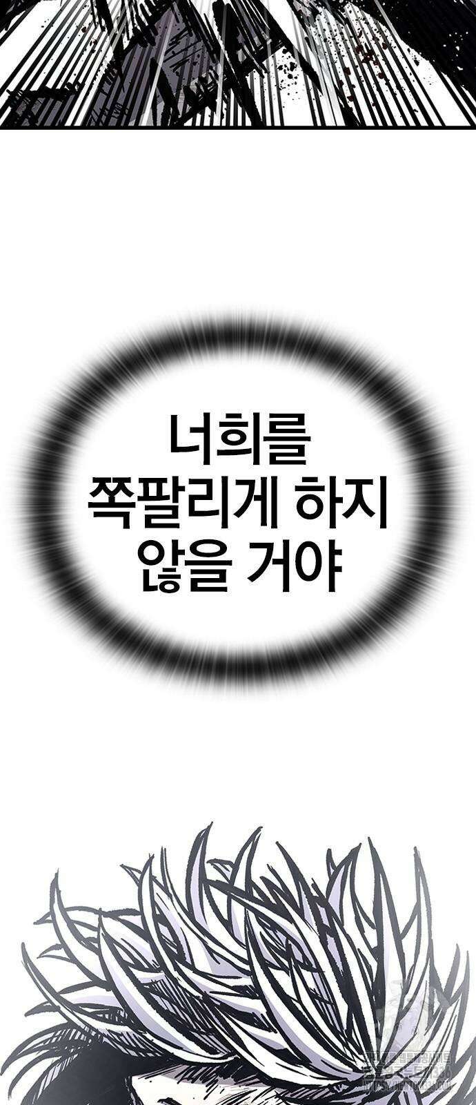 헥토파스칼 83화 70