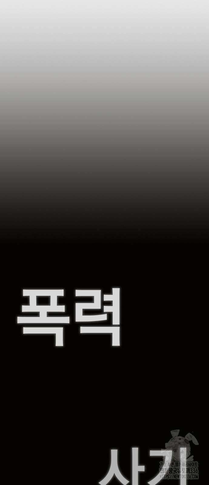 헥토파스칼 83화 72