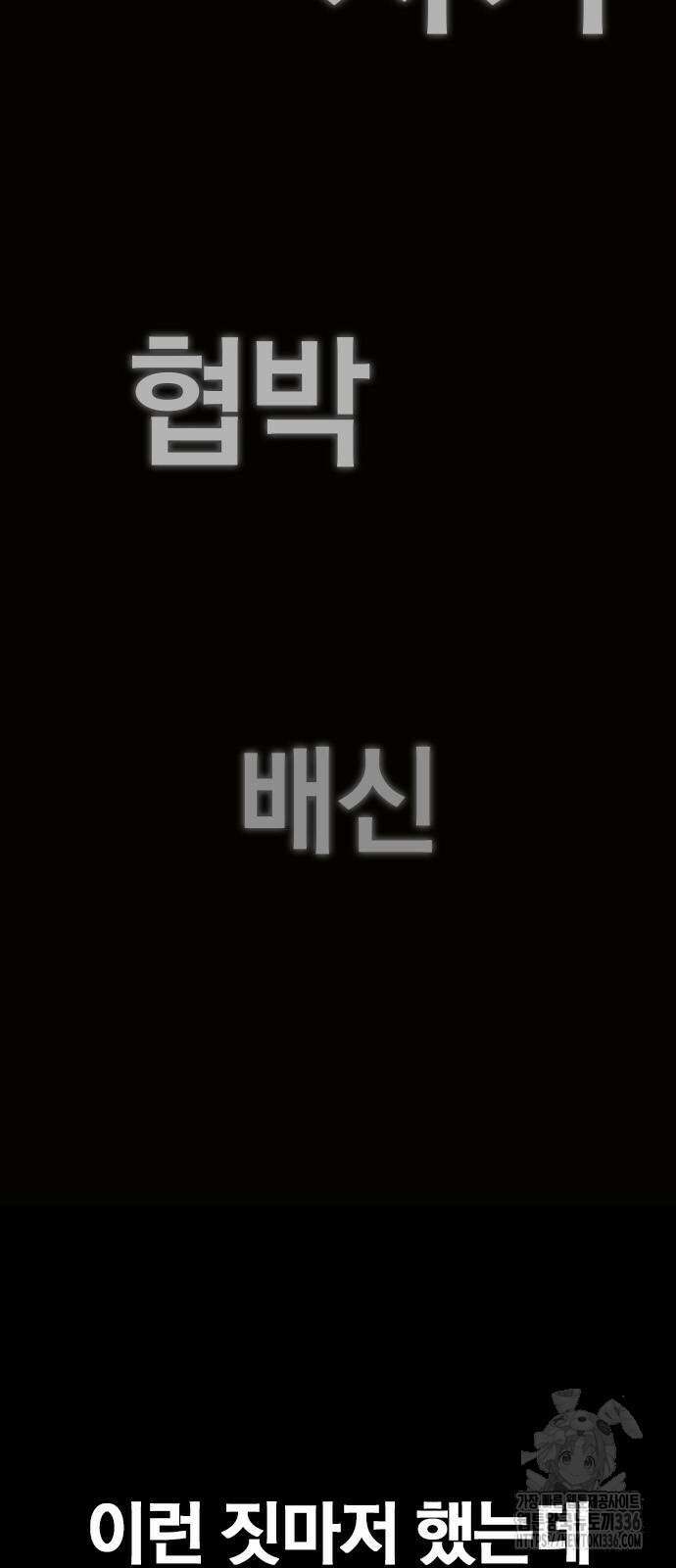 헥토파스칼 83화 73