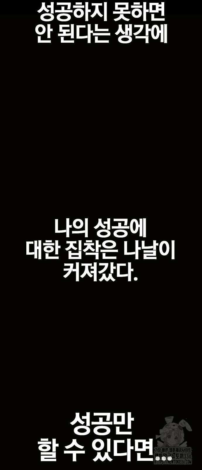 헥토파스칼 83화 74