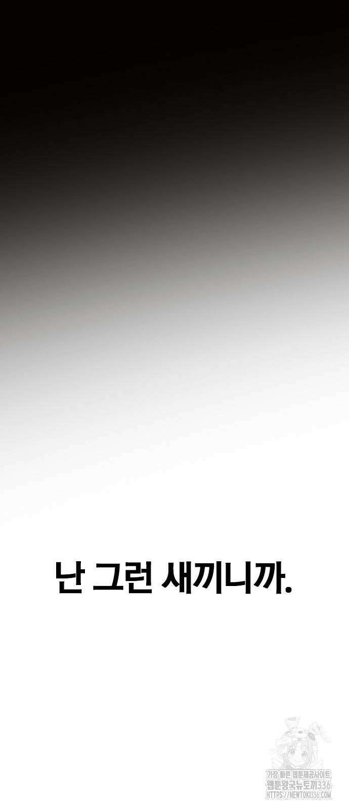 헥토파스칼 83화 77
