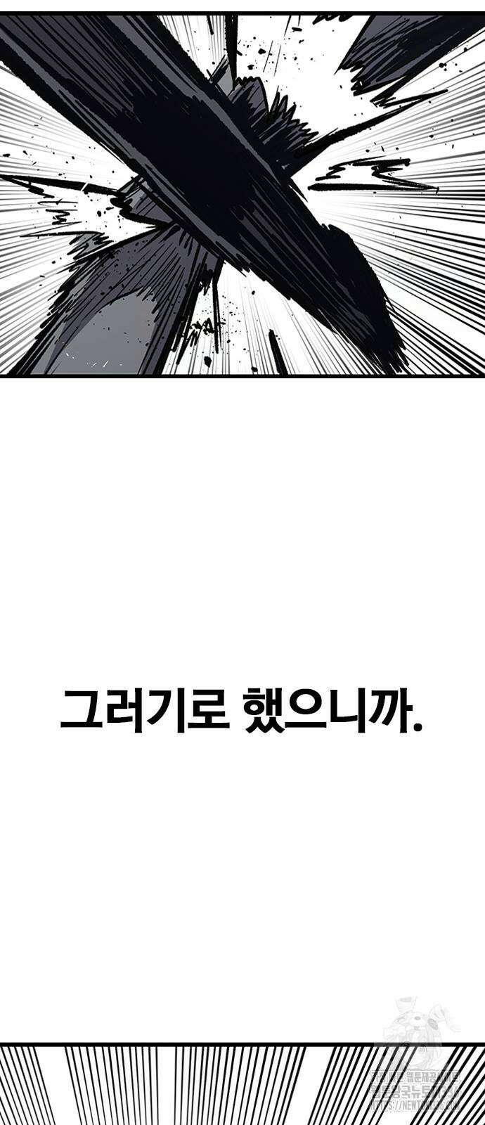 헥토파스칼 83화 78