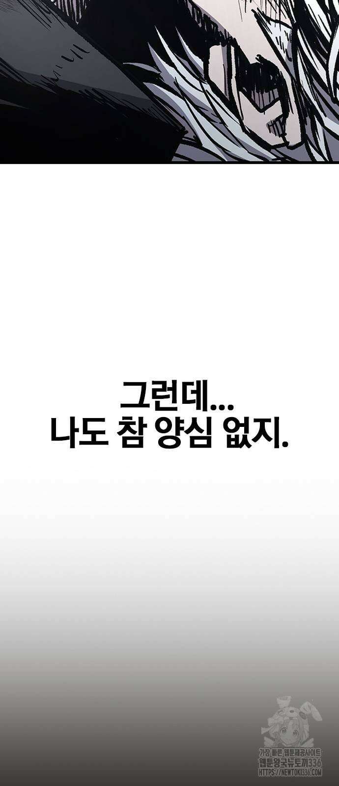 헥토파스칼 83화 82
