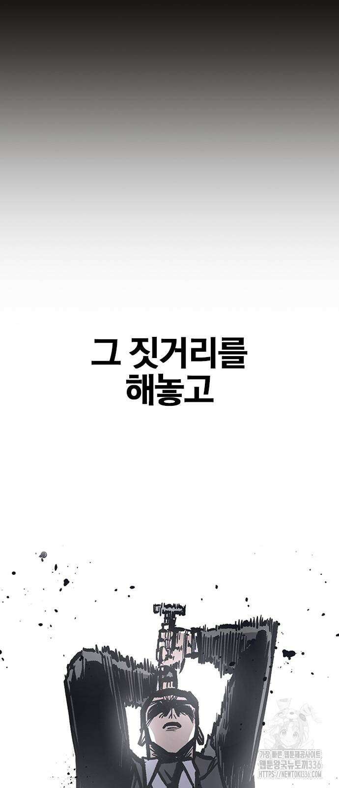헥토파스칼 83화 85