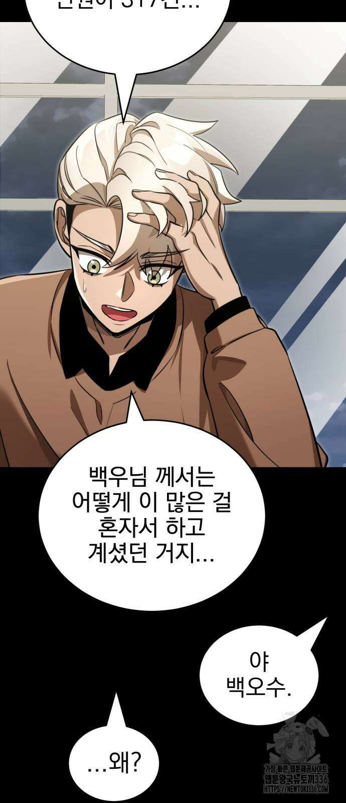 염라강림 33화 3