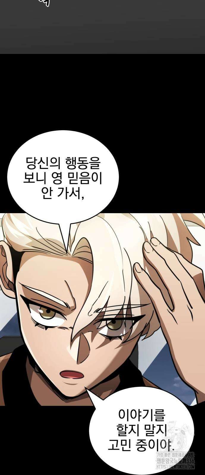 염라강림 33화 6