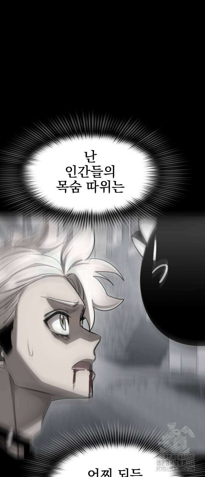 염라강림 33화 7