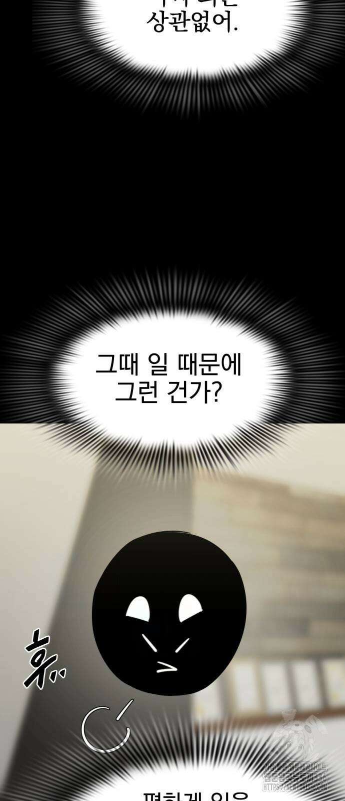 염라강림 33화 8