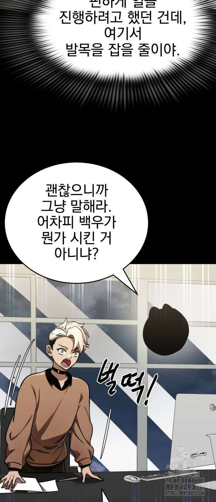 염라강림 33화 9