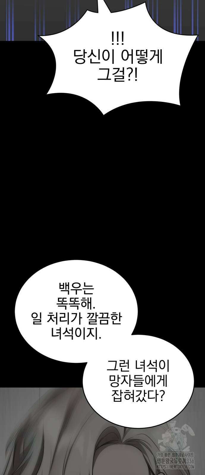 염라강림 33화 10
