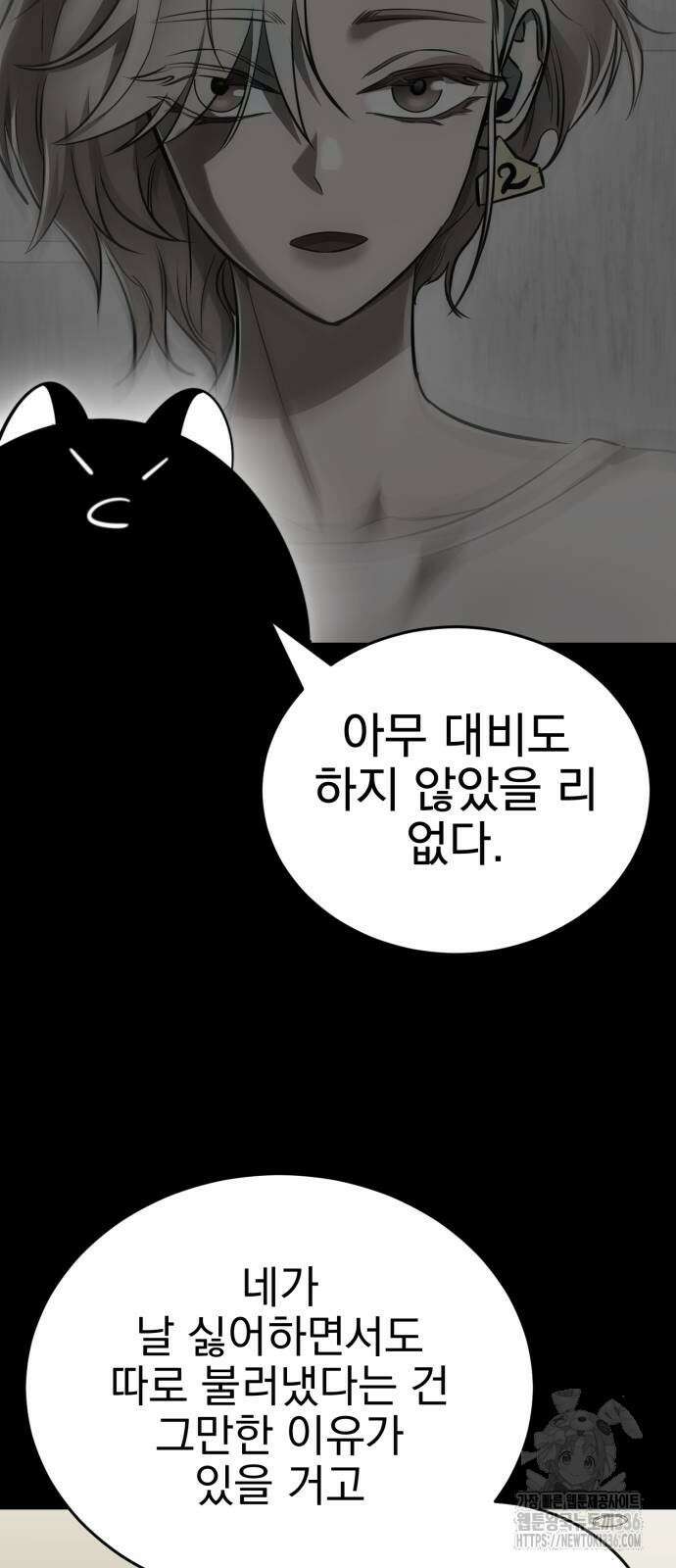 염라강림 33화 11