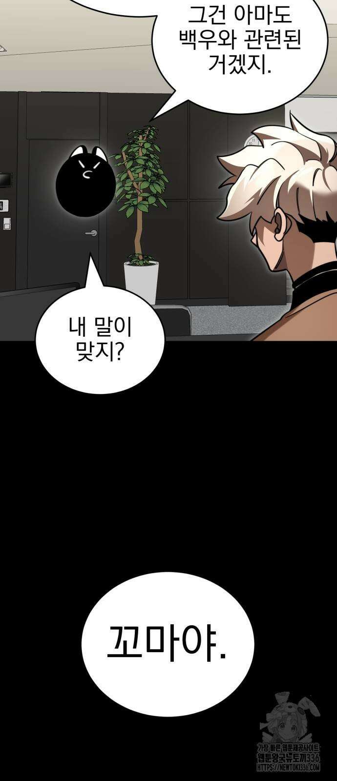 염라강림 33화 12