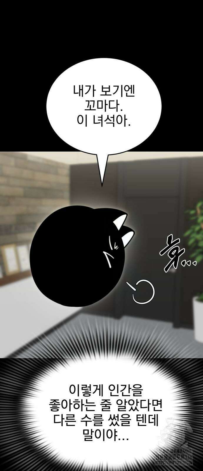 염라강림 33화 15
