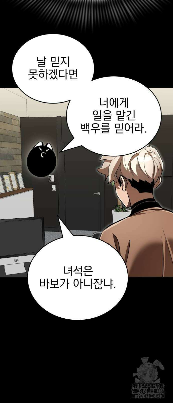 염라강림 33화 16