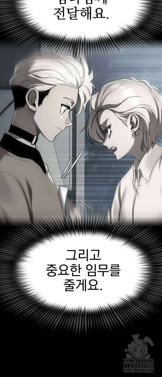 염라강림 33화 19
