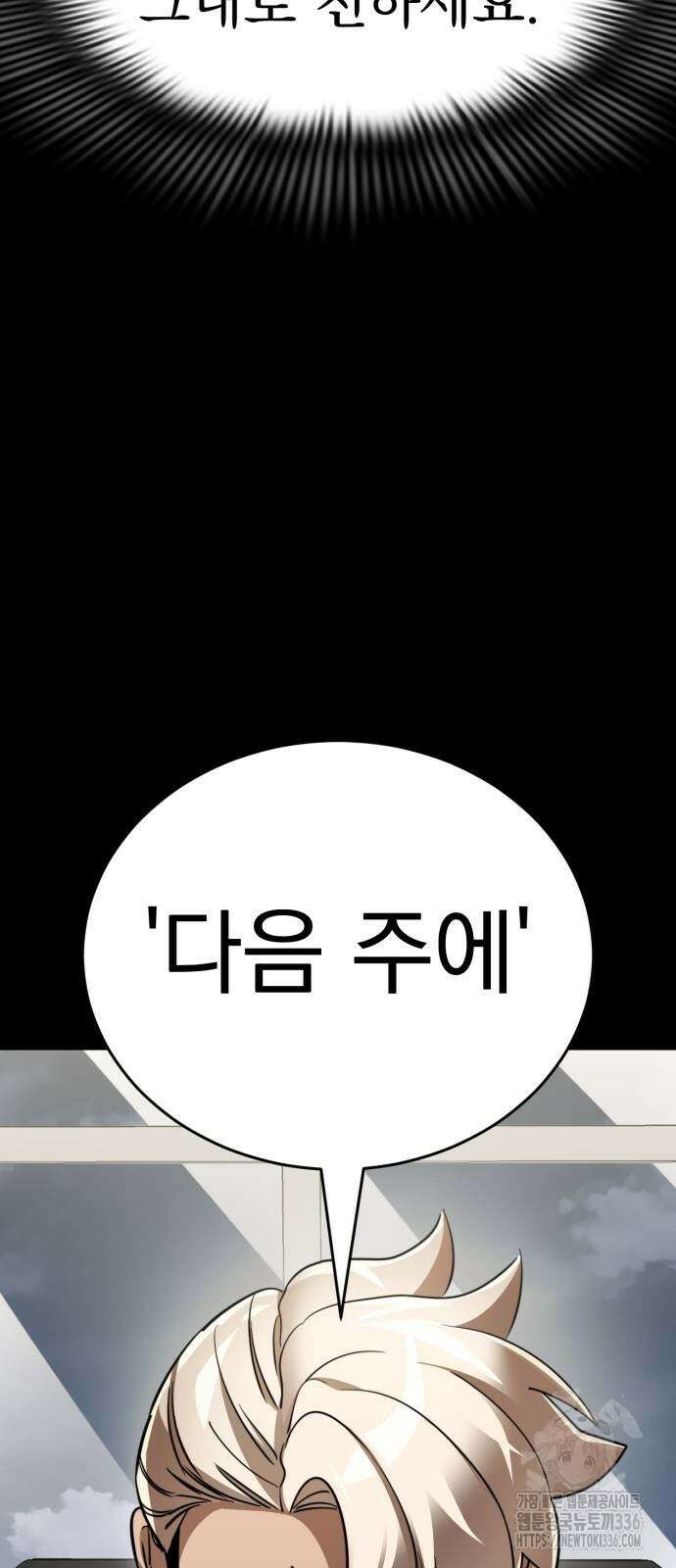 염라강림 33화 22