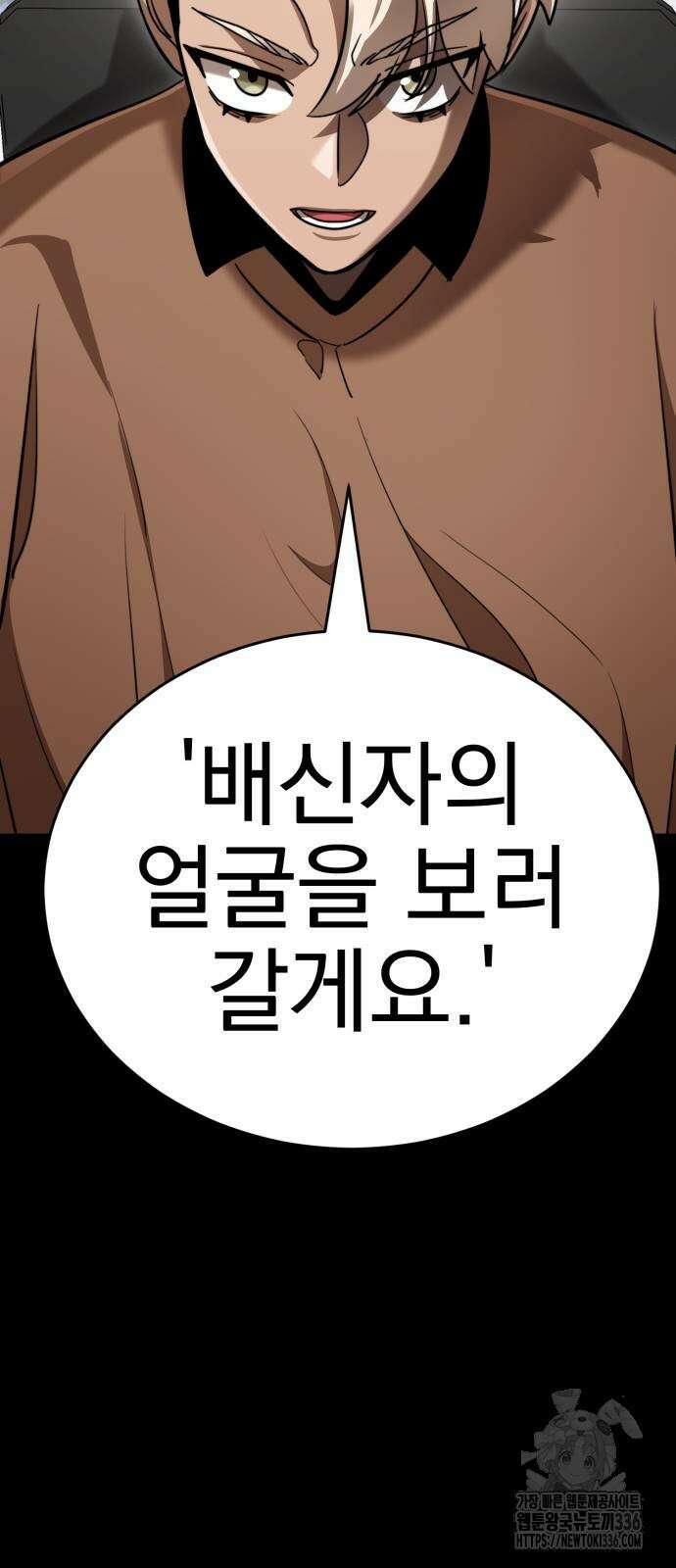 염라강림 33화 23