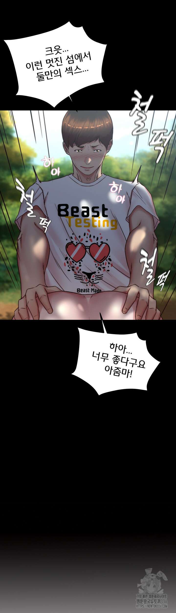 팬티노트 175화 2