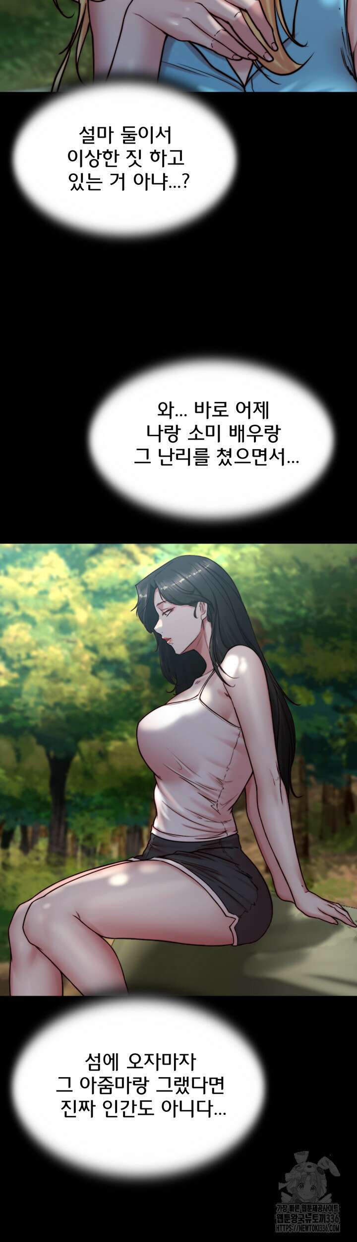 팬티노트 175화 6