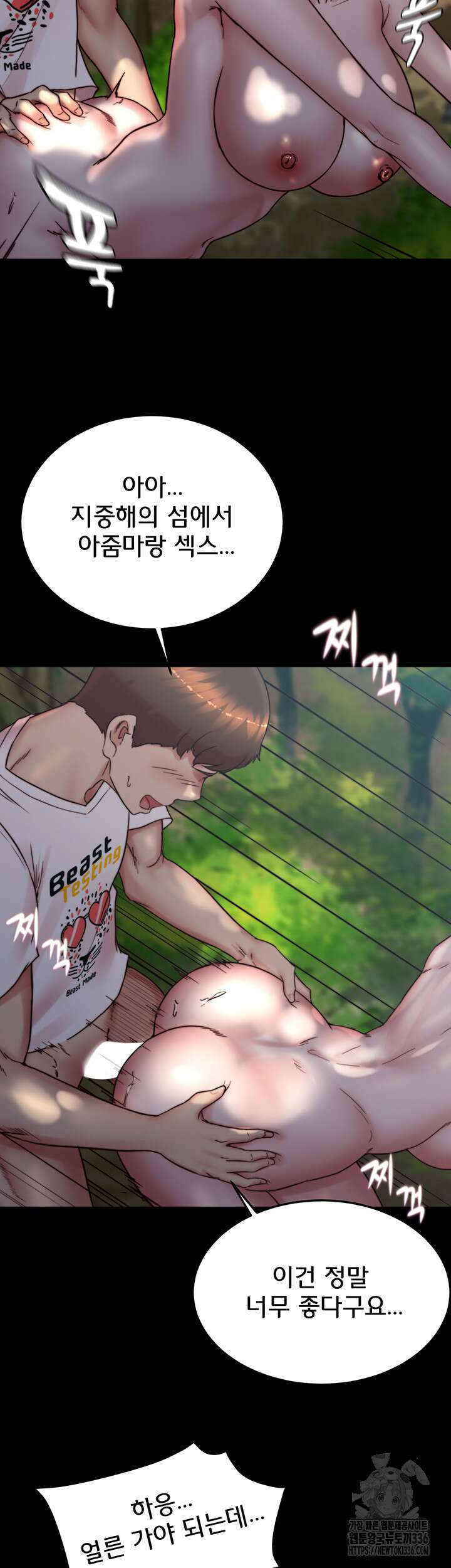팬티노트 175화 9