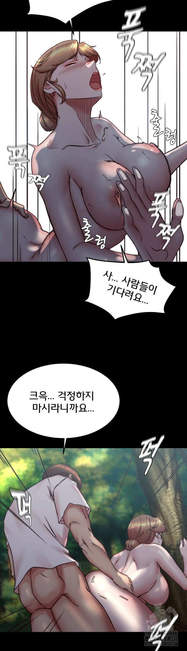팬티노트 175화 10