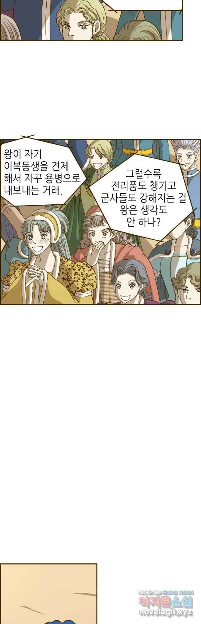 프린세스_212화 3