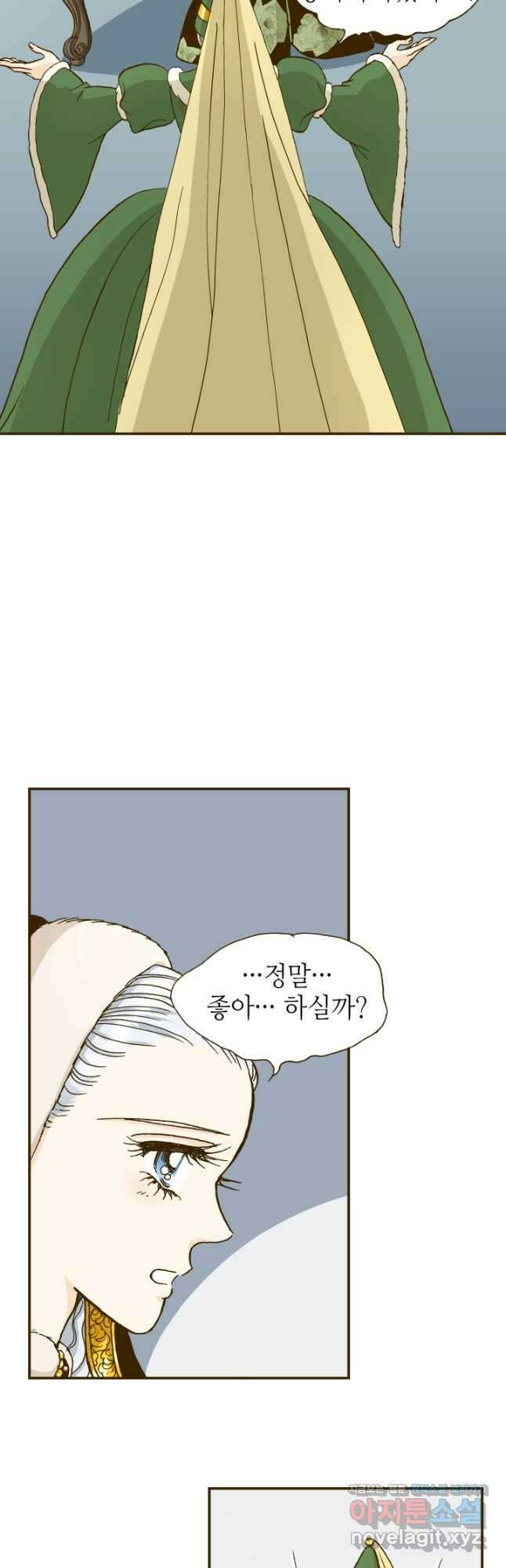 프린세스_212화 7