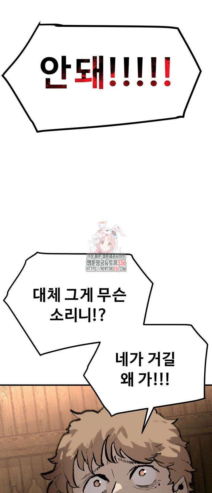 시체기사 군터 84화 1