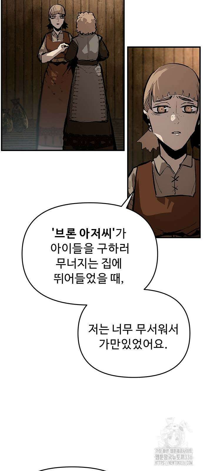 시체기사 군터 84화 3