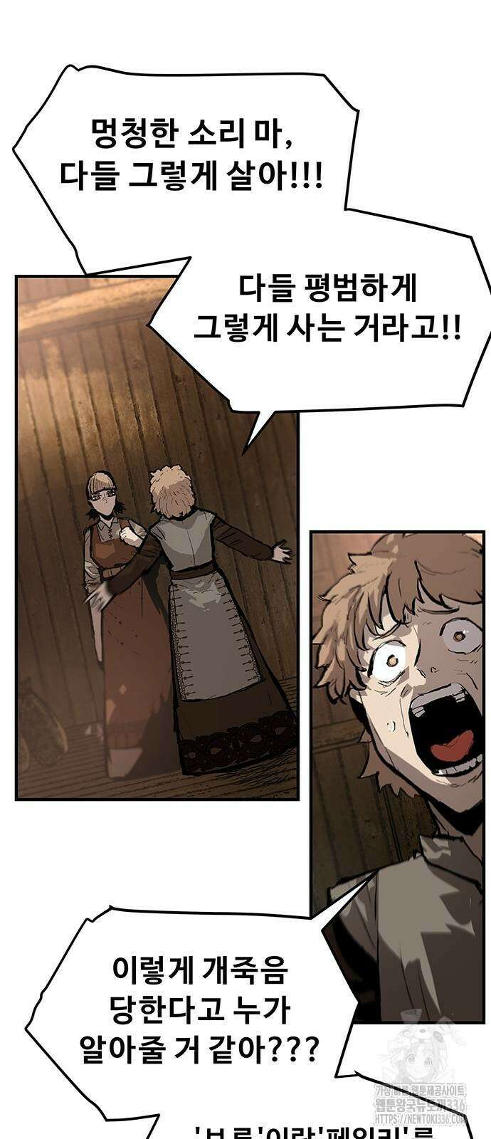 시체기사 군터 84화 6