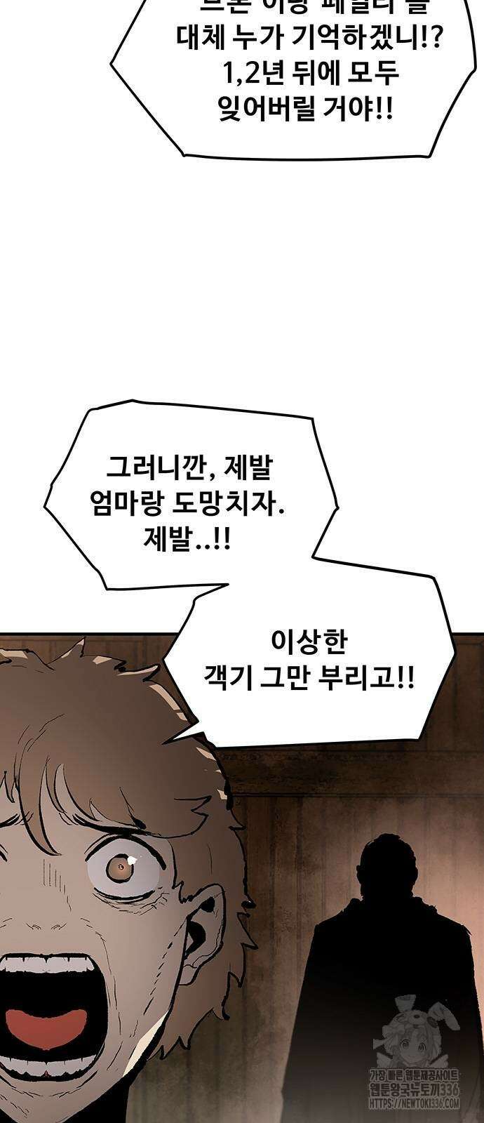 시체기사 군터 84화 7