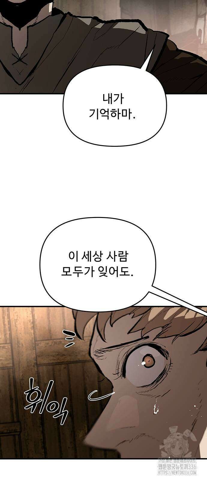 시체기사 군터 84화 8