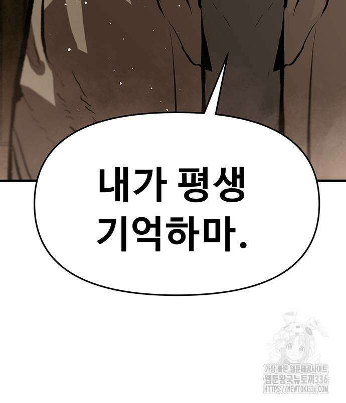 시체기사 군터 84화 10