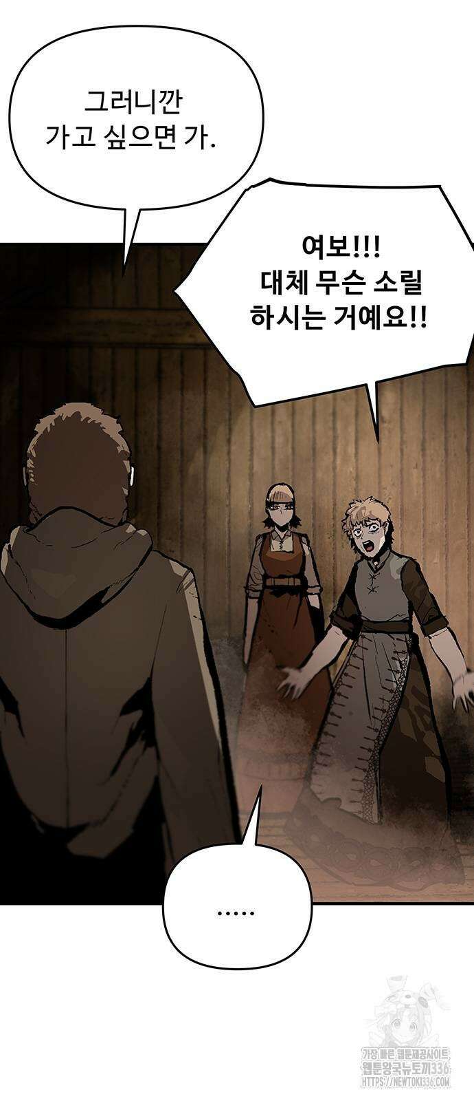시체기사 군터 84화 11