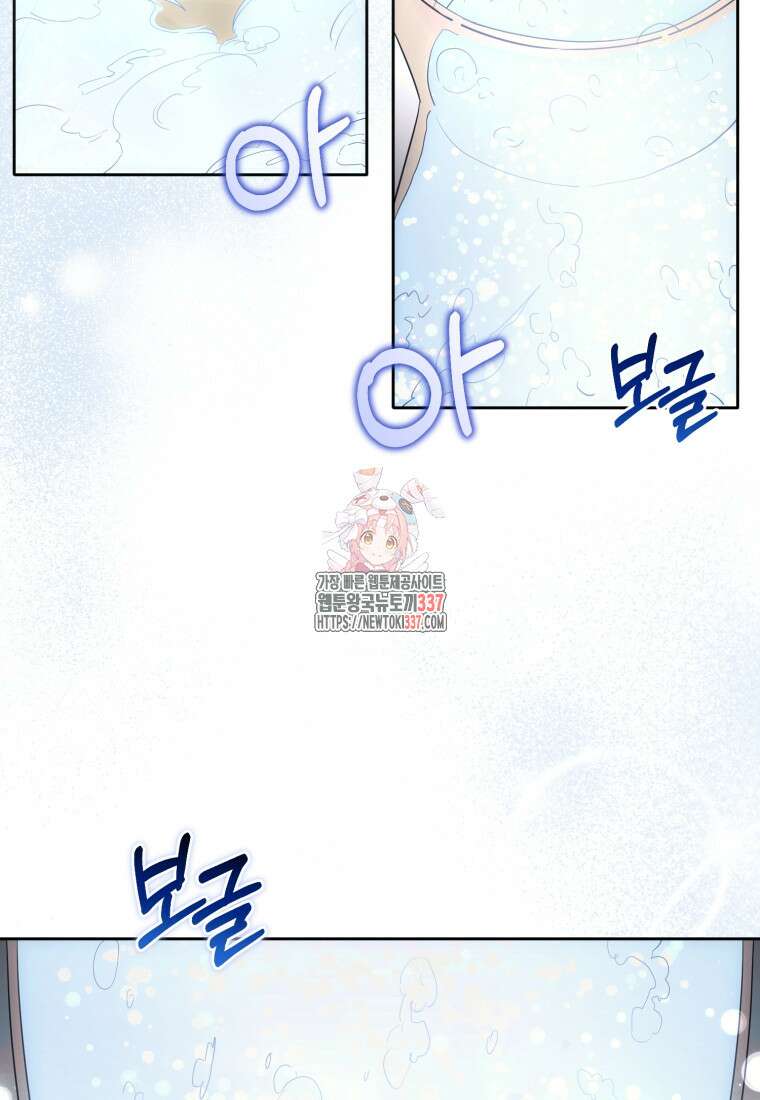 요리하는 마법사 47화 1