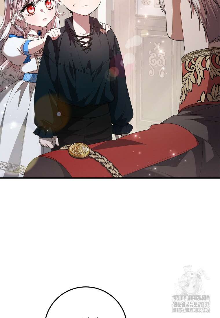 악당 아빠를 입양했다 52화 19