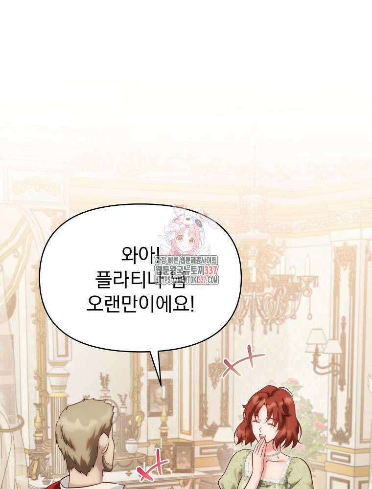 내 아버지의 아들을 찾아서 91화 1
