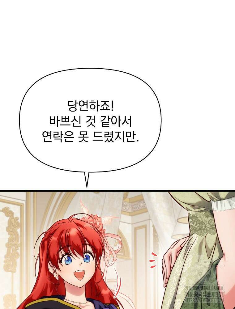 내 아버지의 아들을 찾아서 91화 3