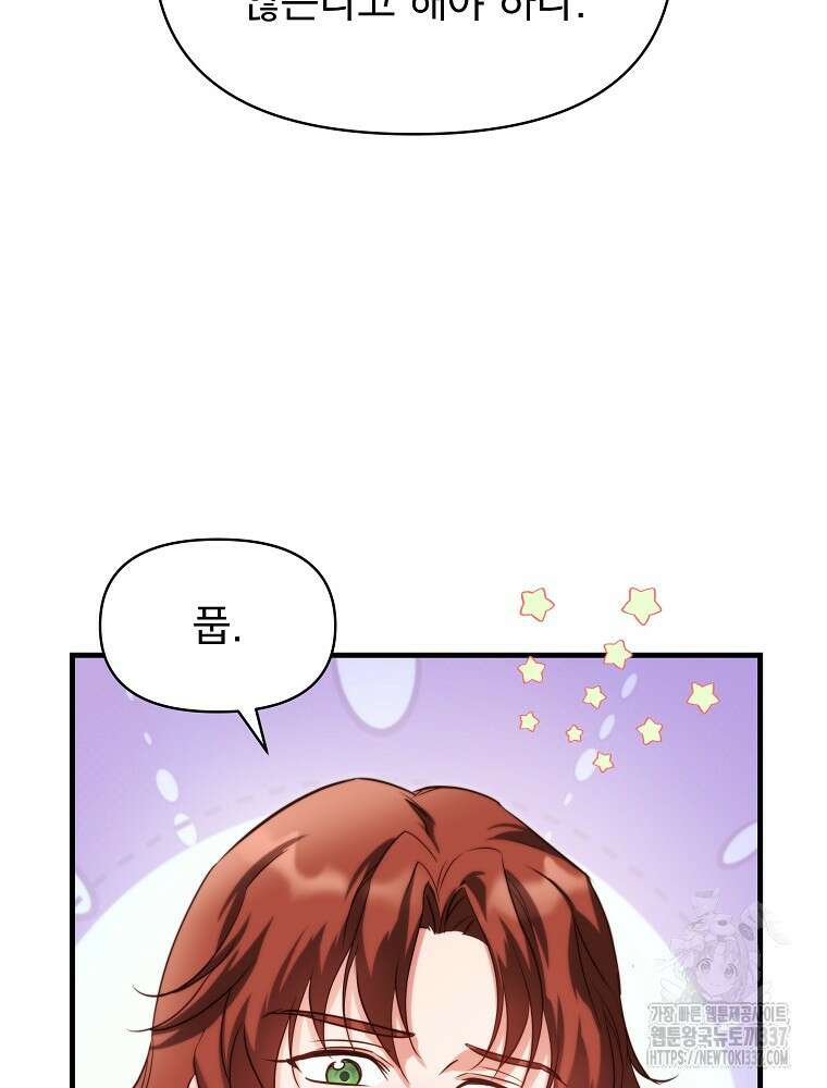 내 아버지의 아들을 찾아서 91화 13