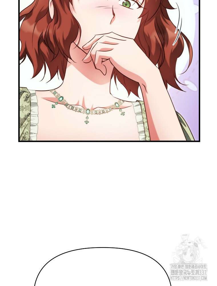 내 아버지의 아들을 찾아서 91화 14