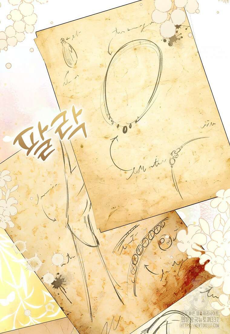 우리 폭군이 어려졌어요 78화 21