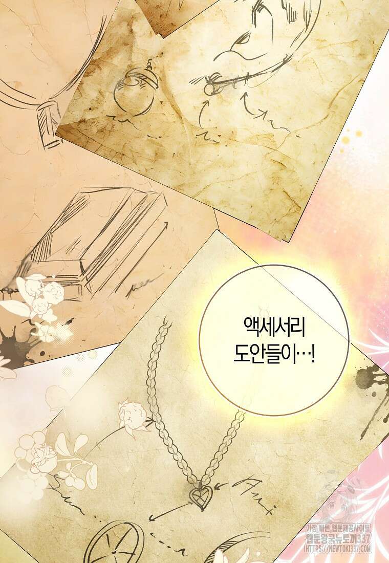 우리 폭군이 어려졌어요 78화 22