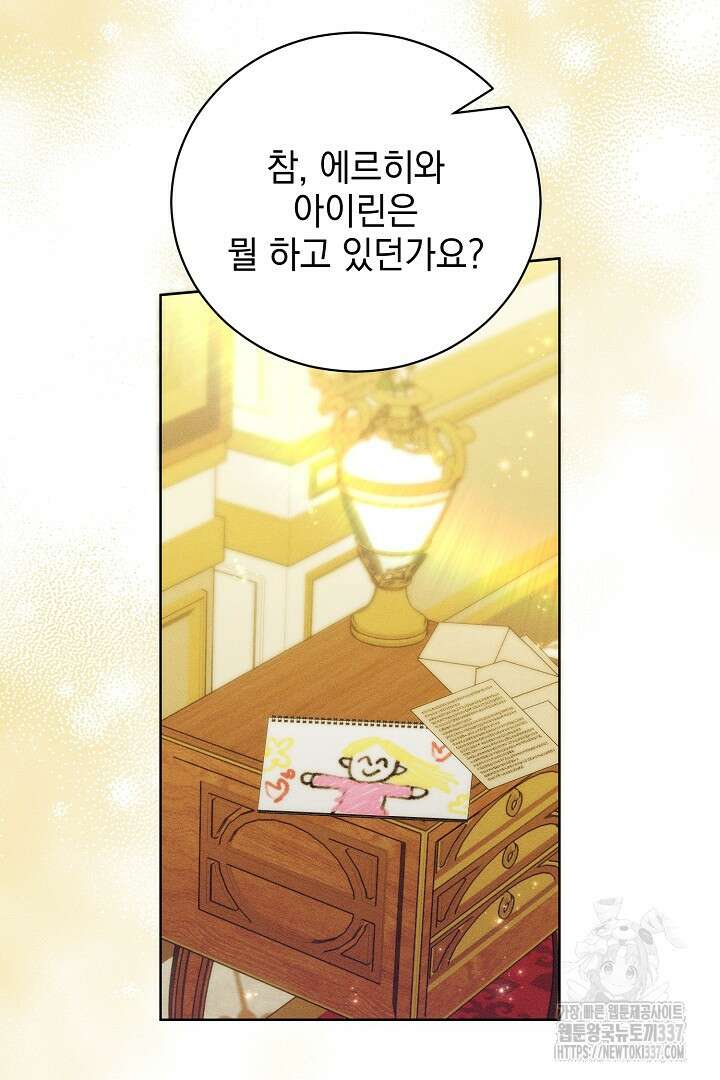 저주받은 공작가의 안주인이 되어 버렸다 40화 (시즌1 18