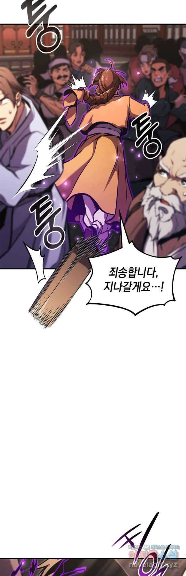 랭커의 귀환 154화 2