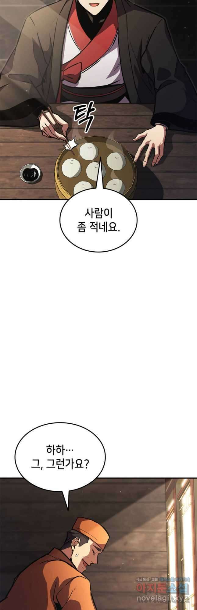 랭커의 귀환 154화 10