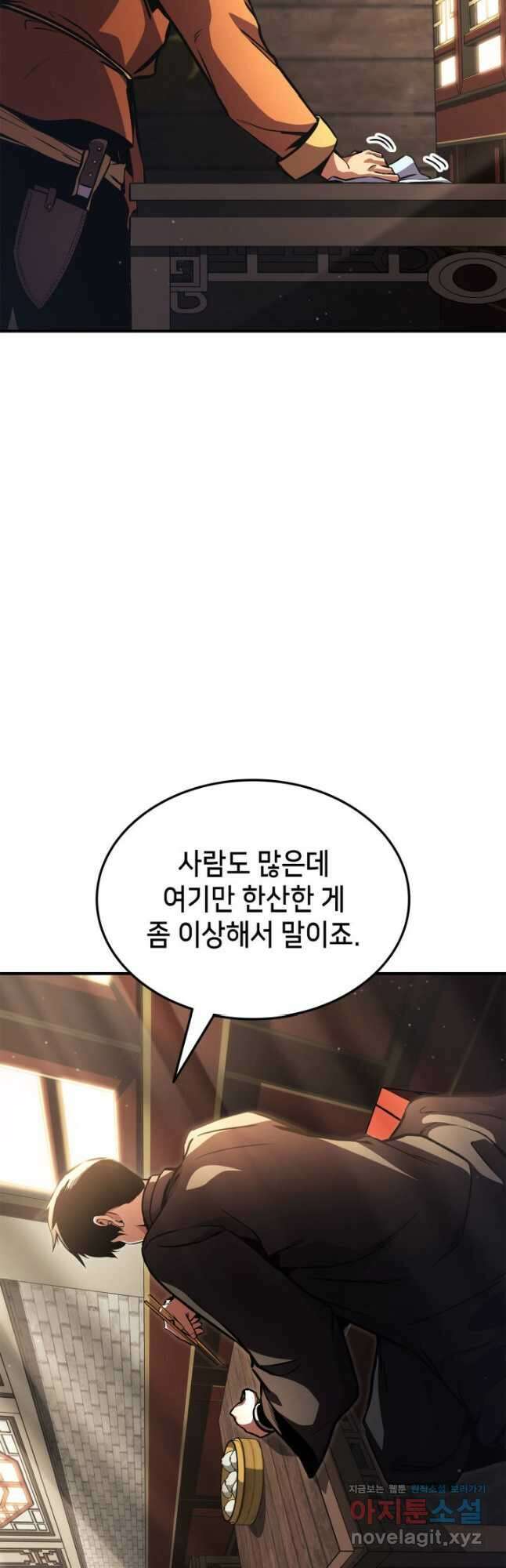 랭커의 귀환 154화 11