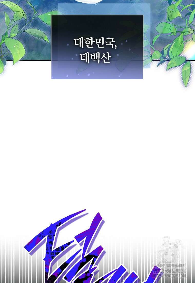 공무원 헌터의 S급 퇴사일지 35화 2