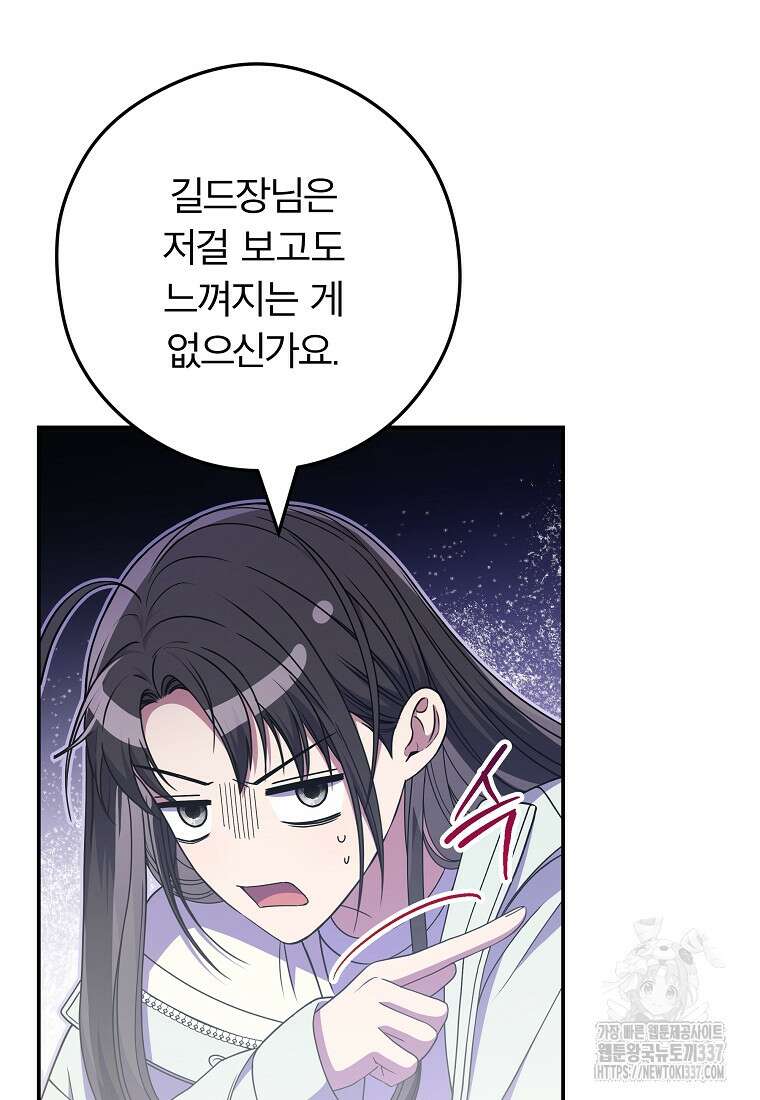 공무원 헌터의 S급 퇴사일지 35화 6