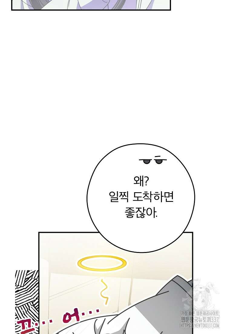 공무원 헌터의 S급 퇴사일지 35화 7